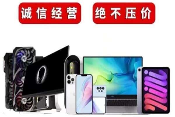 南乐县回收手机