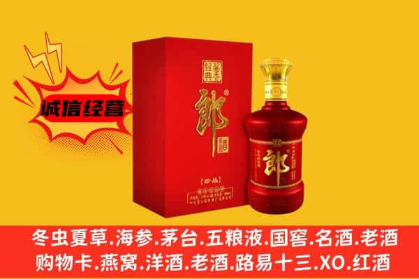 南乐县上门回收老郎酒价格