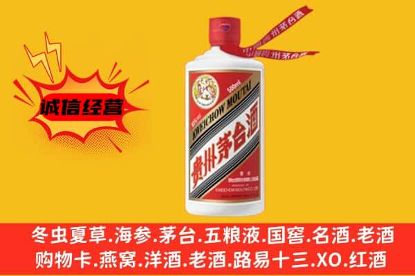 南乐县上门回收茅台酒价格