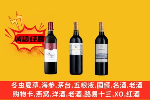 南乐县上门回收拉菲价格