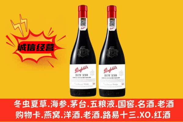 南乐县上门回收奔富价格