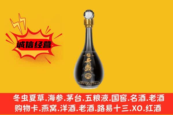 南乐县上门回收西凤酒价格