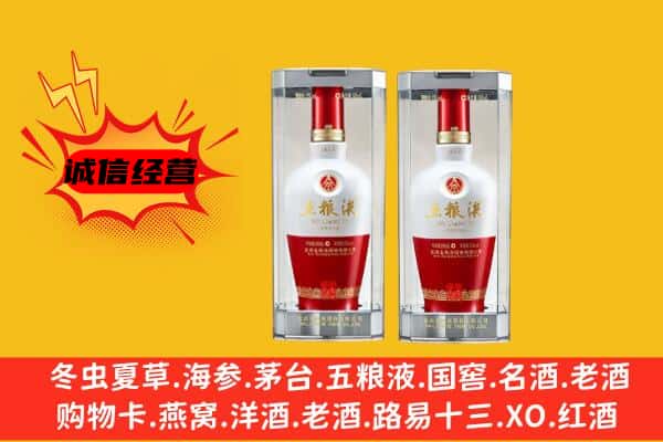 南乐县上门回收五粮液1618价格