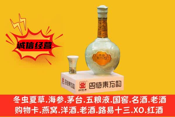 南乐县上门回收四特酒价格