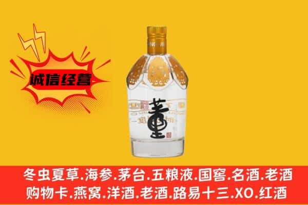 南乐县上门回收老董酒价格
