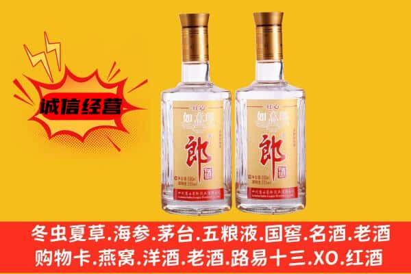 南乐县上门回收郎酒价格