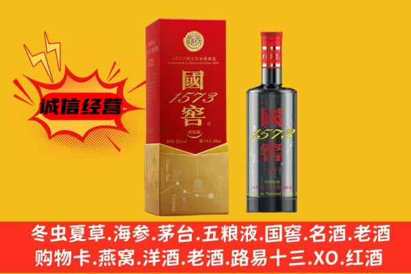 南乐县上门回收国窖价格