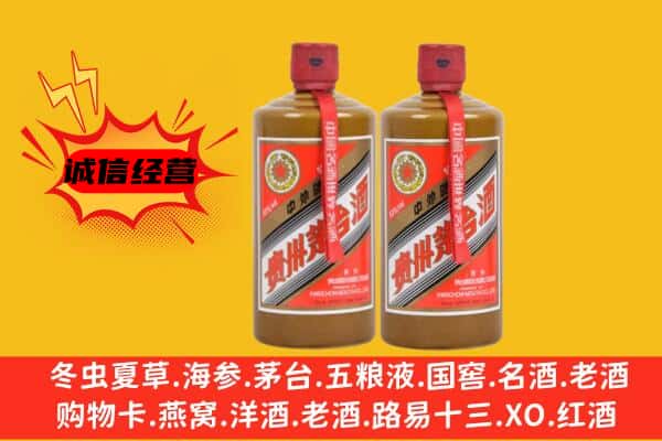 南乐县回收酱瓶茅台酒
