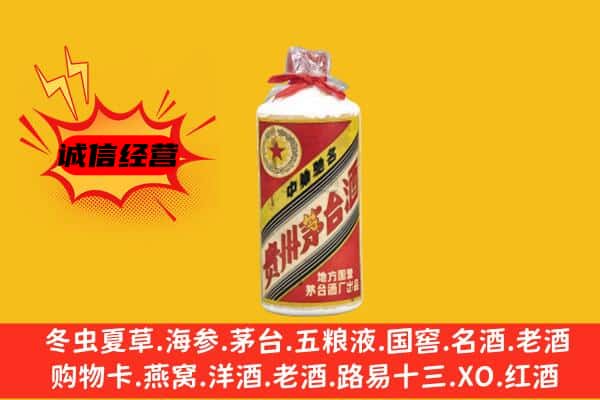 南乐县回收五星茅台酒