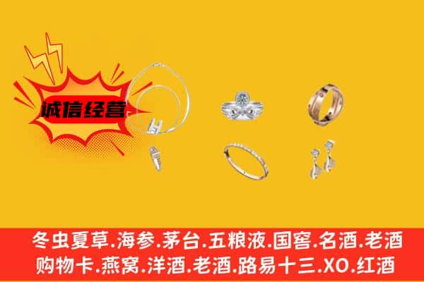 南乐县回收首饰